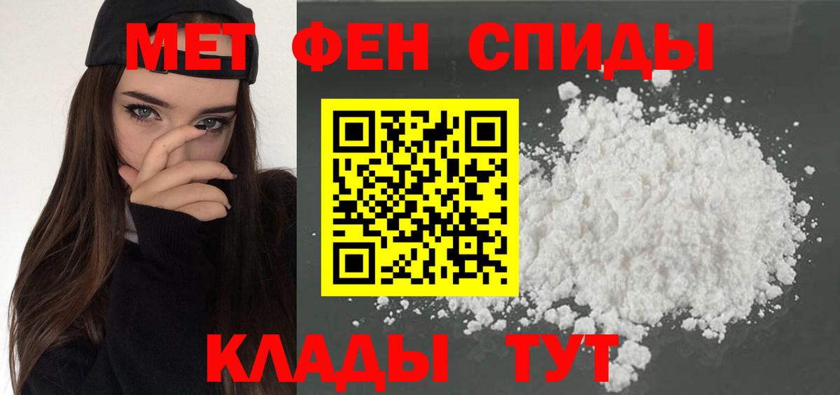 Новомосковск  АМФЕТАМИН Premium  Вход с VPN 