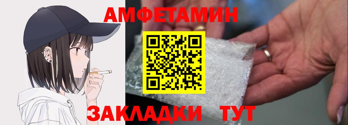 АМФЕТАМИН Розовый Новомосковск