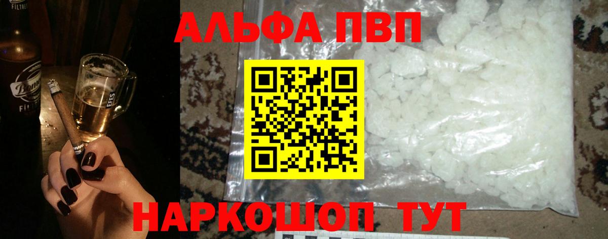 Alpha PVP СК КРИС  Alpha PVP СК  Новомосковск  Вход с VPN 