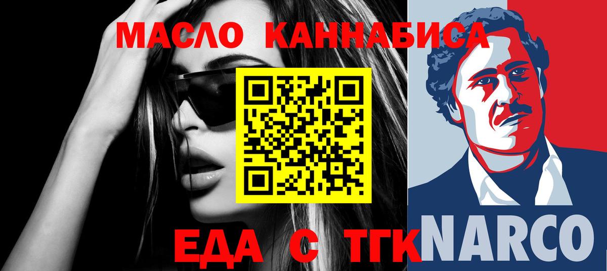 Cannafood марихуана  Вход с VPN  Новомосковск 