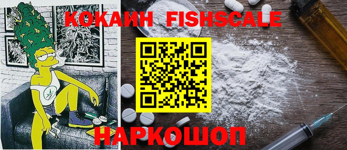 Новомосковск  COCAIN  Вход с VPN  COCAIN Эквадор 