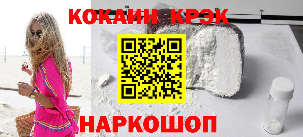 КОКАИН Боливия Новомосковск