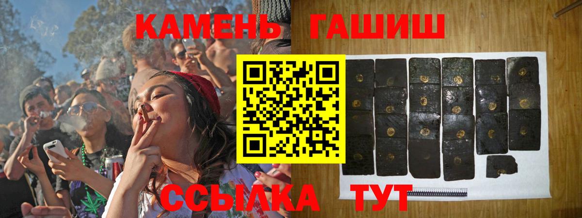 ГАШИШ ice o lator Новомосковск