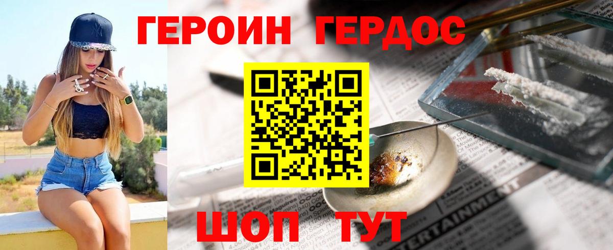 ГЕРОИН афганец  Вход с VPN  Новомосковск 