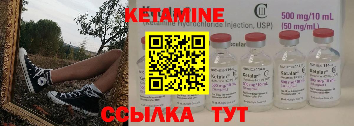 Кетамин ketamine Новомосковск