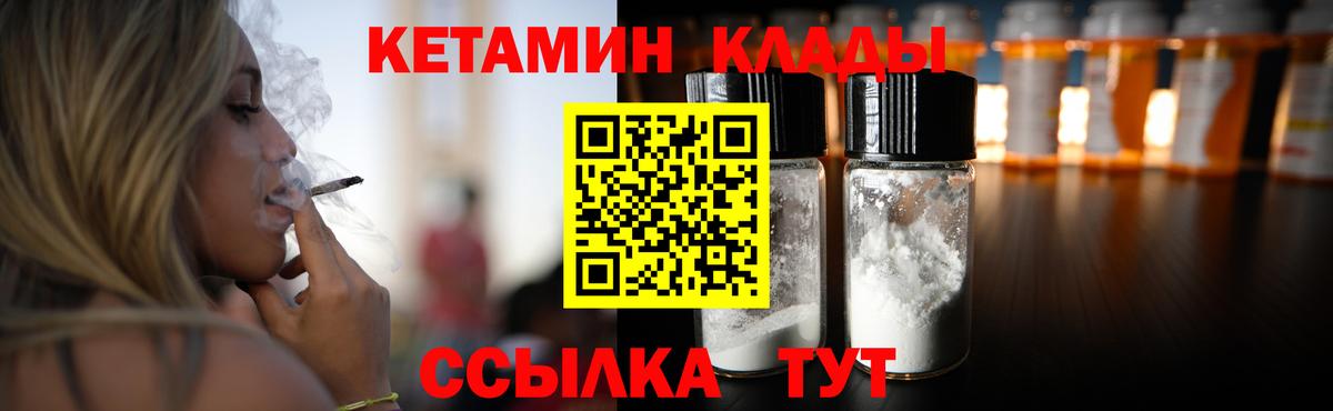 Кетамин ketamine  Кетамин VHQ  Новомосковск  Вход с VPN 