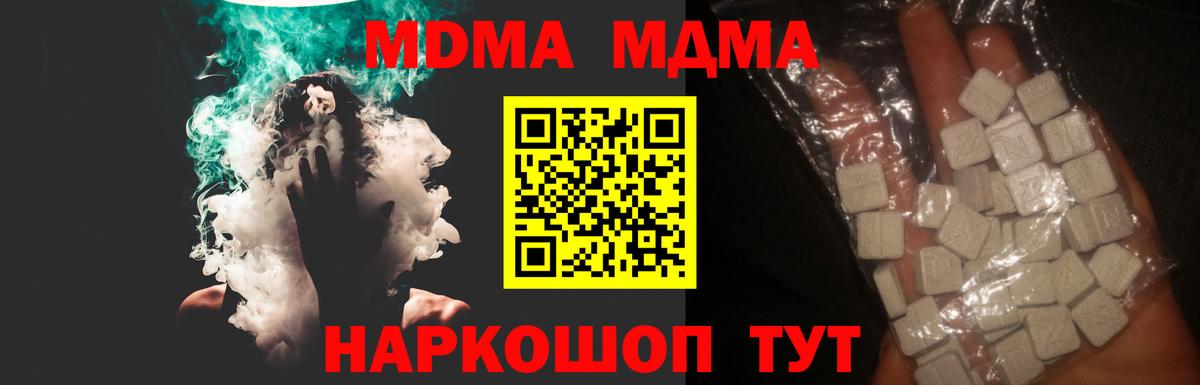 MDMA Molly  Вход с VPN  Новомосковск 