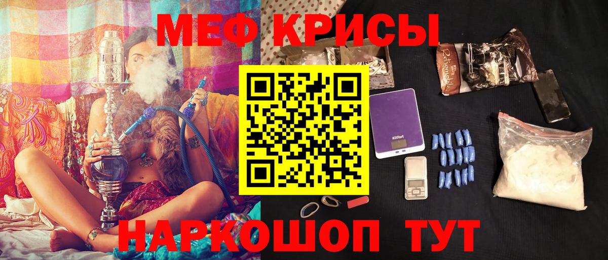 Новомосковск  OMG ТОР  Вход с VPN  МЕФ  Меф мяу мяу  МЯУ-МЯУ кристаллы 