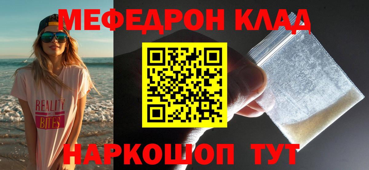 МЕФ мука Новомосковск