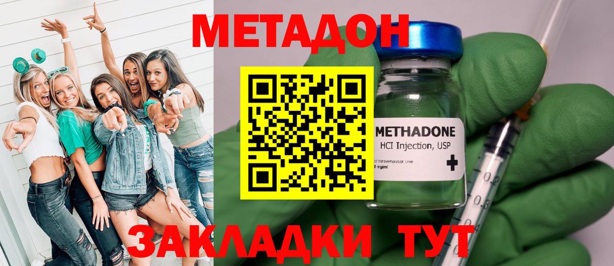 Метадон кристалл  Вход с VPN  Новомосковск 
