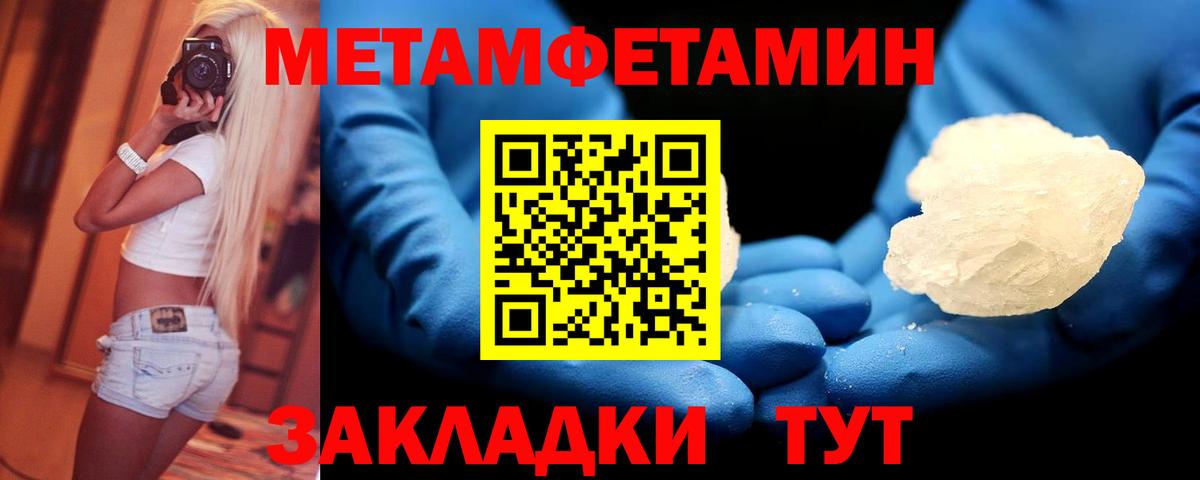 МЕТАМФЕТАМИН Methamphetamine  МЕТАМФЕТАМИН Methamphetamine  Вход с VPN  Новомосковск 