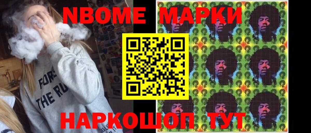 Наркотические марки 1500мкг  Вход с VPN  Новомосковск 