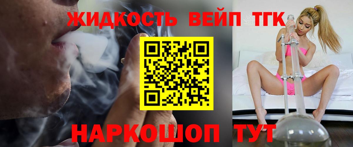 Дистиллят ТГК THC oil Новомосковск