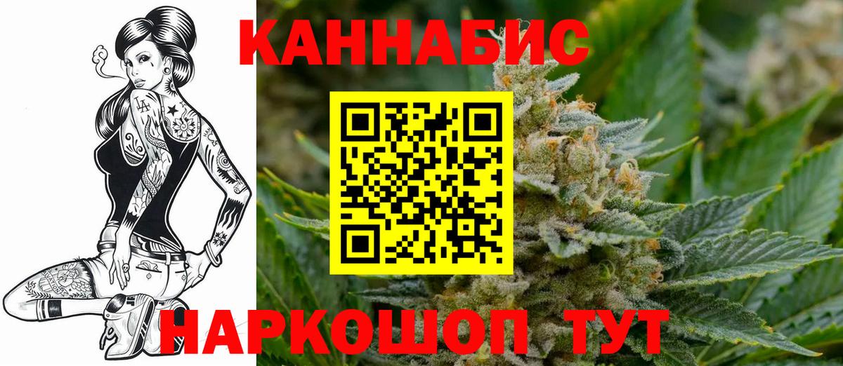 Бошки Шишки Ganja  МАРИХУАНА конопля  Вход с VPN  Новомосковск 