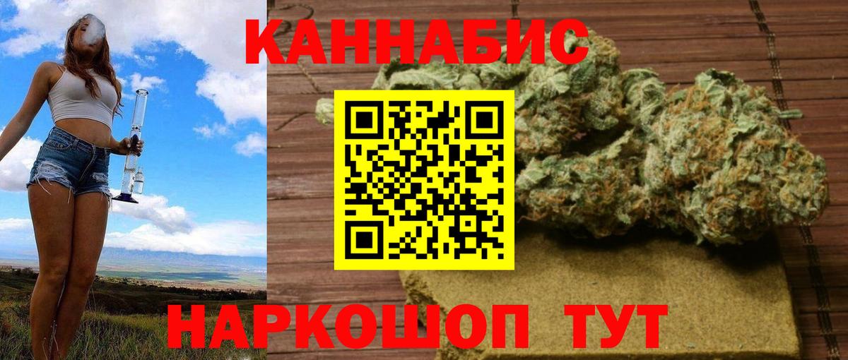 МАРИХУАНА тримм Новомосковск